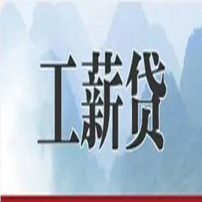 麦积公积金负债整合怎么办理，公积金贷款的负债率