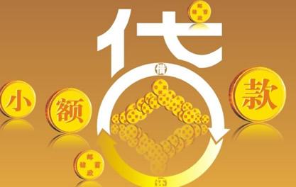 麦积万达贷近期审核好通过？提交放款多久能到账？