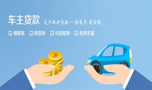 麦积全款车不押车贷款利息和政策分享！