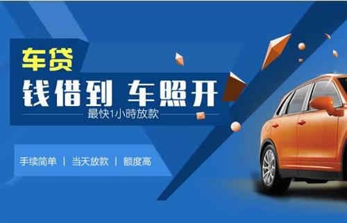 麦积车抵押哪里去办?一两个月多少钱利息？
