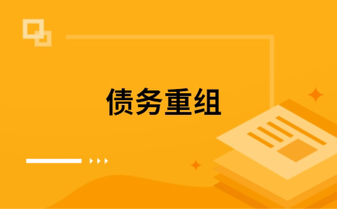 麦积公积金信用贷：轻松整合负债，优化你的财务方案