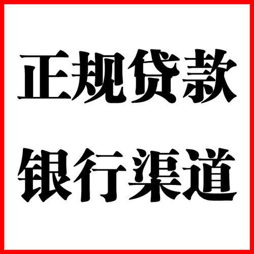 麦积负债过高可以申请麦积房屋抵押贷款吗?如何申请?
